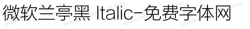 微软兰亭黑 Italic字体转换